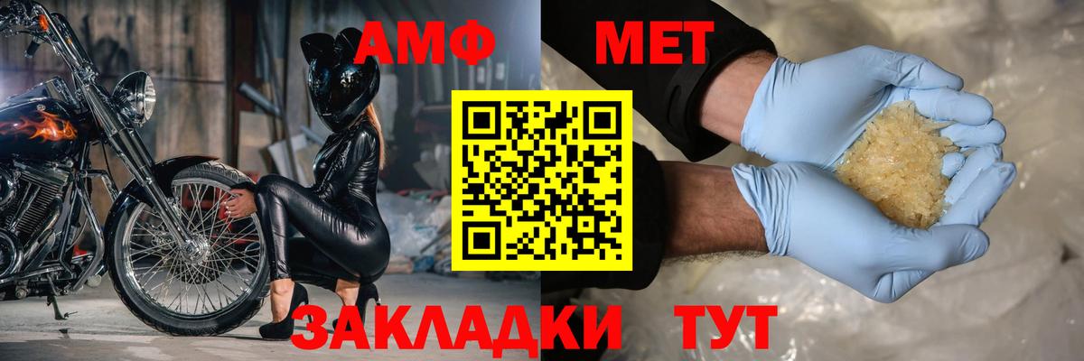 АМФ  АМФЕТАМИН Розовый  Вход с VPN  Донецк 