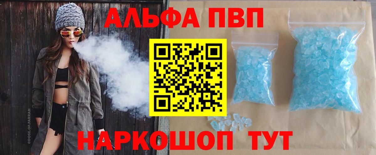 Донецк  Alfa_PVP VHQ  Alfa_PVP VHQ  Вход с VPN  APVP VHQ 