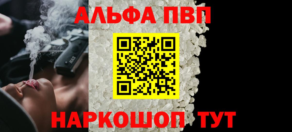 Alfa_PVP VHQ Донецк