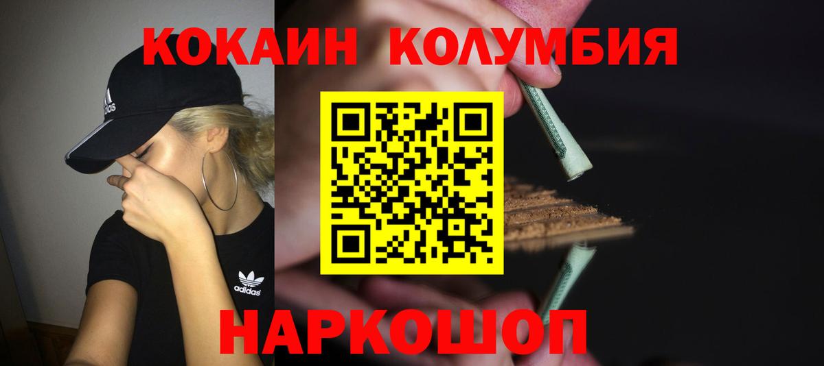 купить   Кокаин  Вход с VPN  COCAIN 97%  COCAIN Эквадор  Донецк 