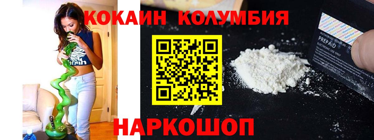 КОКАИН Перу Донецк