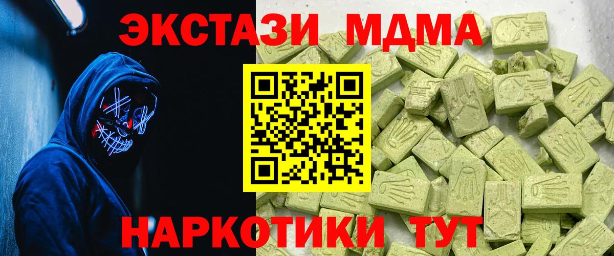 Экстази XTC  наркошоп  Донецк  ЭКСТАЗИ XTC  Вход с VPN 