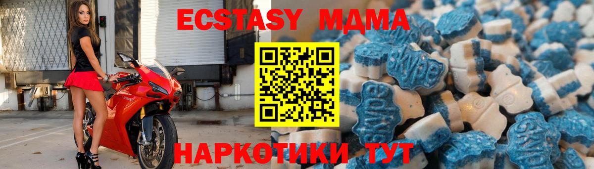 Ecstasy Дубай Донецк