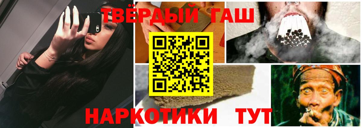 ГАШИШ 40% ТГК Донецк