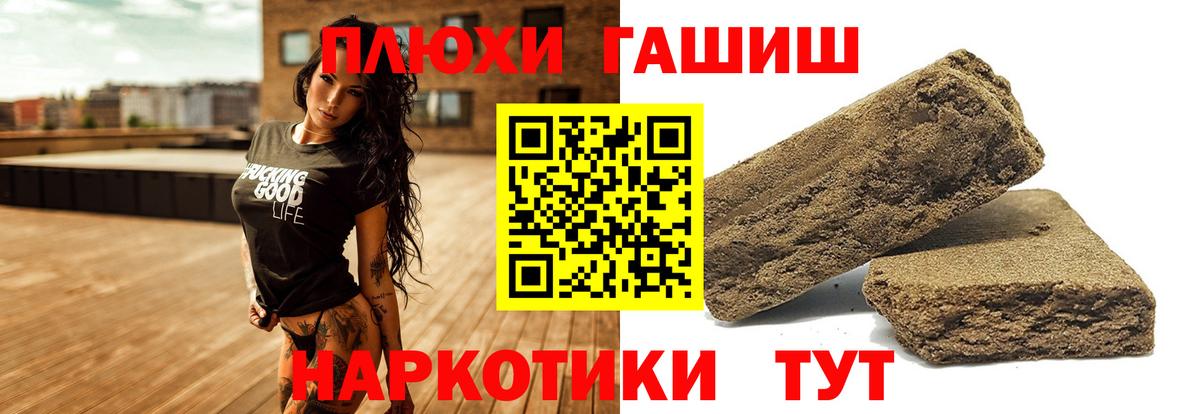 ГАШ ice o lator  Вход с VPN  ГАШИШ убойный  Донецк 
