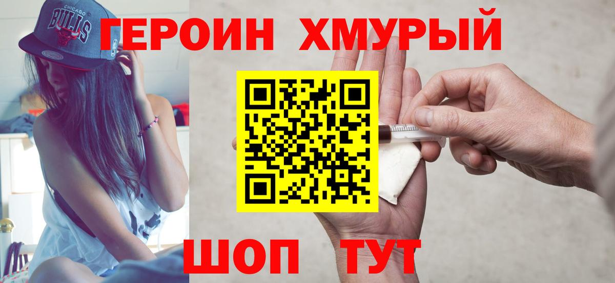 Героин гречка Донецк