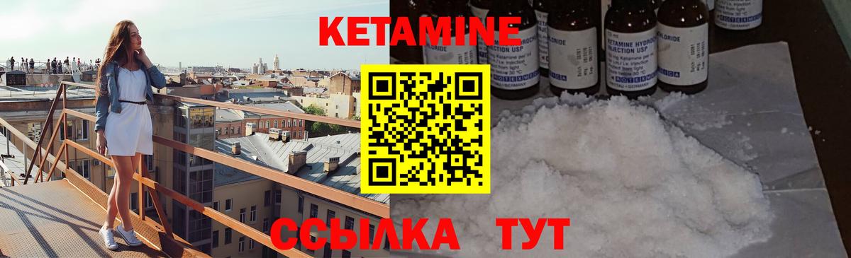 КЕТАМИН ketamine Донецк