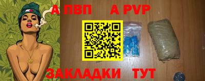 альфа пвп Мариинск