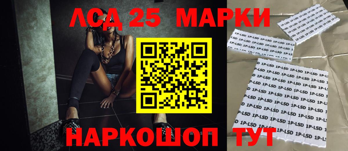 LSD-25 экстази кислота  ЛСД экстази  кракен tor  LSD-25 экстази кислота  Вход с VPN  Донецк 