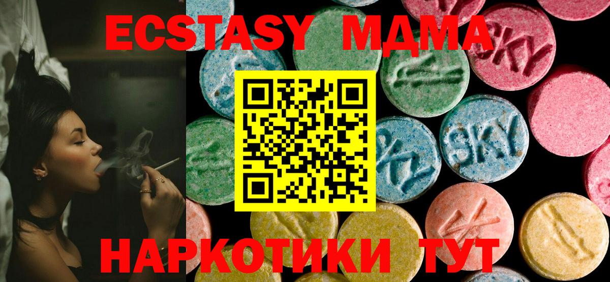 МДМА VHQ  Вход с VPN  MDMA  МДМА crystal  Донецк 