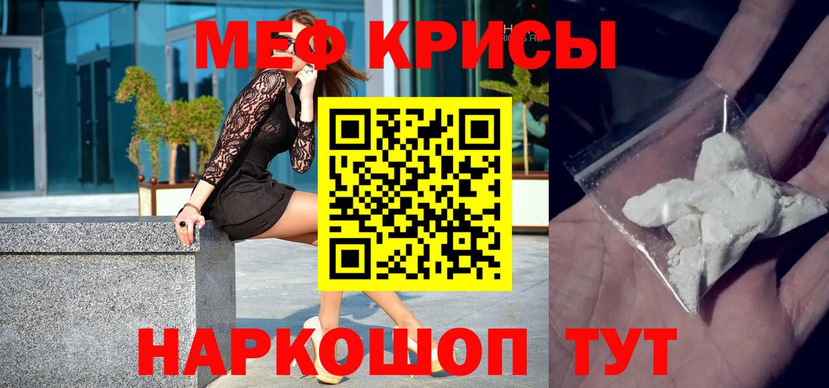 Метамфетамин  Вход с VPN  ГАШ  Канабис  Донецк  ГАШ  КОКАИН  Меф МЯУ МЯУ кристаллы 