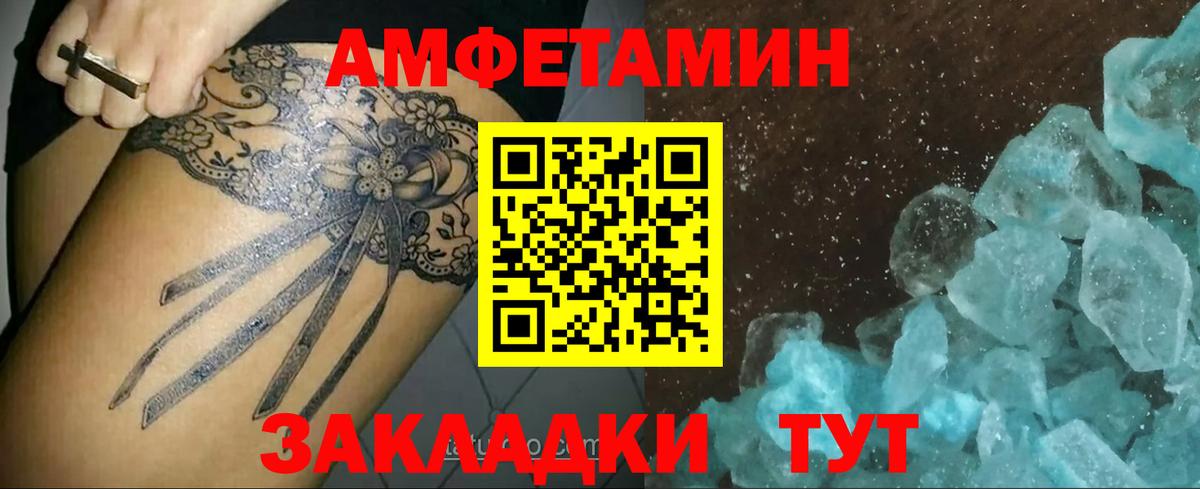 МЕТАМФЕТАМИН винт  Вход с VPN  Донецк 