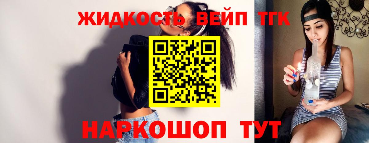 Донецк  ТГК вейп с тгк  Дистиллят ТГК THC oil  Вход с VPN 